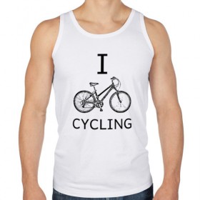 Мужская майка хлопок с принтом I love cycling в Белгороде, 100% хлопок |  | Тематика изображения на принте: bicycle | bike | bmx | cycling | enjoy | i | like | love | moto | ride | rider | sport | байк | велик | вело | велосипед | велосипедист | ездить | зож | катать | кататься | лето | спорт | спортсмен