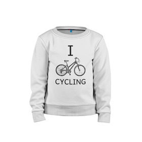 Детский свитшот хлопок с принтом I love cycling в Белгороде, 100% хлопок | круглый вырез горловины, эластичные манжеты, пояс и воротник | bicycle | bike | bmx | cycling | enjoy | i | like | love | moto | ride | rider | sport | байк | велик | вело | велосипед | велосипедист | ездить | зож | катать | кататься | лето | спорт | спортсмен