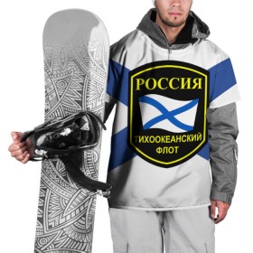 Накидка на куртку 3D с принтом Тихоокеанский флот в Белгороде, 100% полиэстер |  | Тематика изображения на принте: 3d | военно морские силы | флаг