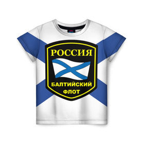Детская футболка 3D с принтом Балтийский флот в Белгороде, 100% гипоаллергенный полиэфир | прямой крой, круглый вырез горловины, длина до линии бедер, чуть спущенное плечо, ткань немного тянется | 3d | военно морские силы | символ | флаг