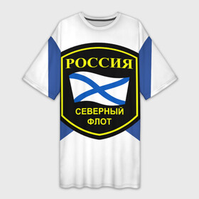 Платье-футболка 3D с принтом Северный флот в Белгороде,  |  | 3d | военно морские силы | символ | флаг | эмблема