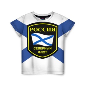 Детская футболка 3D с принтом Северный флот в Белгороде, 100% гипоаллергенный полиэфир | прямой крой, круглый вырез горловины, длина до линии бедер, чуть спущенное плечо, ткань немного тянется | 3d | военно морские силы | символ | флаг | эмблема