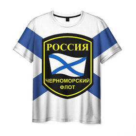 Мужская футболка 3D с принтом Черноморский флот в Белгороде, 100% полиэфир | прямой крой, круглый вырез горловины, длина до линии бедер | 3d | военно морские силы | символ | флаг | эмблема
