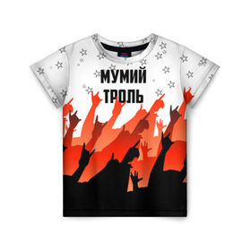 Детская футболка 3D с принтом Мумий Тролль в Белгороде, 100% гипоаллергенный полиэфир | прямой крой, круглый вырез горловины, длина до линии бедер, чуть спущенное плечо, ткань немного тянется | Тематика изображения на принте: илья лагутенко | мумий тролль | русский рок.