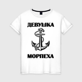 Женская футболка хлопок с принтом Девушка морпеха в Белгороде, 100% хлопок | прямой крой, круглый вырез горловины, длина до линии бедер, слегка спущенное плечо | арт | военно морские силы | морпех | надпись | якорь