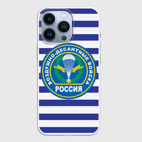 Чехол для iPhone 13 Pro с принтом ВДВ Россия в Белгороде,  |  | армия | арт | вдв | вдвшник | воздушно десантные войска | десантник | десантура | тельняшка | эмблема