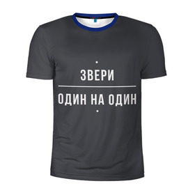 Мужская футболка 3D спортивная с принтом Звери в Белгороде, 100% полиэстер с улучшенными характеристиками | приталенный силуэт, круглая горловина, широкие плечи, сужается к линии бедра | звери | поп рок | рома зверь | роман билык