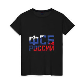 Женская футболка хлопок с принтом ФСБ России в Белгороде, 100% хлопок | прямой крой, круглый вырез горловины, длина до линии бедер, слегка спущенное плечо | Тематика изображения на принте: служба безопасности | спецслужбы | триколор