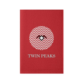 Обложка для паспорта матовая кожа с принтом Twin Peaks в Белгороде, натуральная матовая кожа | размер 19,3 х 13,7 см; прозрачные пластиковые крепления | Тематика изображения на принте: 3d | арт | надпись | сериал | твин пикс | фильмы