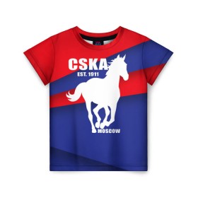 Детская футболка 3D с принтом CSKA est. 1911 в Белгороде, 100% гипоаллергенный полиэфир | прямой крой, круглый вырез горловины, длина до линии бедер, чуть спущенное плечо, ткань немного тянется | армейцы | болельщик | кони | красно синие | фанат | футбол | футболист | цска