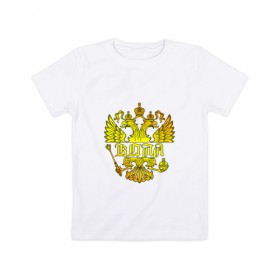 Детская футболка хлопок с принтом Коля в золотом гербе РФ в Белгороде, 100% хлопок | круглый вырез горловины, полуприлегающий силуэт, длина до линии бедер | Тематика изображения на принте: 