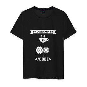 Мужская футболка хлопок с принтом Принцип работы программиста в Белгороде, 100% хлопок | прямой крой, круглый вырез горловины, длина до линии бедер, слегка спущенное плечо. | code | programmer | зёрна | код | кофе | программист | чашка | шестерни