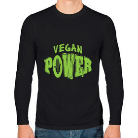 Мужской лонгслив хлопок с принтом Vegan Power в Белгороде, 100% хлопок |  | Тематика изображения на принте: yoga | веган | вегетарианец | вегетарианство | витамины | здоровье | зож | йога | кукуруза | овощи | фрукты