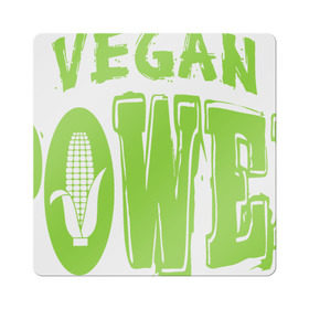 Магнит виниловый Квадрат с принтом Vegan Power в Белгороде, полимерный материал с магнитным слоем | размер 9*9 см, закругленные углы | Тематика изображения на принте: yoga | веган | вегетарианец | вегетарианство | витамины | здоровье | зож | йога | кукуруза | овощи | фрукты