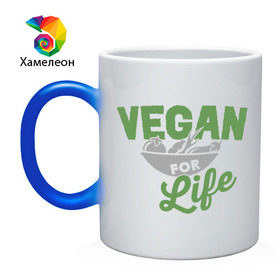 Кружка хамелеон с принтом Vegan for Life в Белгороде, керамика | меняет цвет при нагревании, емкость 330 мл | Тематика изображения на принте: green | vegan | yoga | веган | вегетарианец | вегетарианство | витамины | здоровье | зеленый | зож | йога | овощи | фрукты