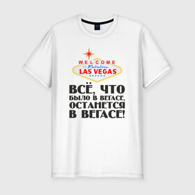 Мужская футболка премиум с принтом Vegas в Белгороде, 92% хлопок, 8% лайкра | приталенный силуэт, круглый вырез ворота, длина до линии бедра, короткий рукав | malchishnik | vegas | вегас | мальчишник | молодожены | свадьба