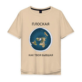 Мужская футболка хлопок Oversize с принтом Плоская Земля в Белгороде, 100% хлопок | свободный крой, круглый ворот, “спинка” длиннее передней части | Тематика изображения на принте: 