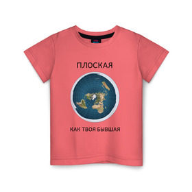 Детская футболка хлопок с принтом Плоская Земля в Белгороде, 100% хлопок | круглый вырез горловины, полуприлегающий силуэт, длина до линии бедер | Тематика изображения на принте: 