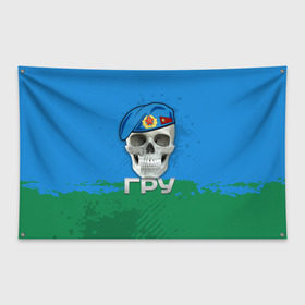 Флаг-баннер с принтом ГРУ в Белгороде, 100% полиэстер | размер 67 х 109 см, плотность ткани — 95 г/м2; по краям флага есть четыре люверса для крепления | берет | гру | летучая мышь | разведка | спецназ | череп