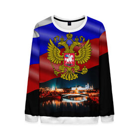 Мужской свитшот 3D с принтом Россия Москва в Белгороде, 100% полиэстер с мягким внутренним слоем | круглый вырез горловины, мягкая резинка на манжетах и поясе, свободная посадка по фигуре | герб | кремль | москва | ночь | россия | флаг