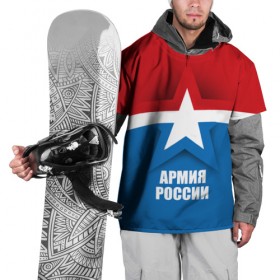 Накидка на куртку 3D с принтом Армия России в Белгороде, 100% полиэстер |  | Тематика изображения на принте: army | russia | армия | звезда | красный | россии | синий