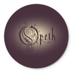 Коврик круглый с принтом Opeth logo в Белгороде, резина и полиэстер | круглая форма, изображение наносится на всю лицевую часть | death | logo | metal | music | opeth | группа | лого | метал