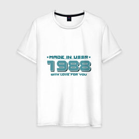 Мужская футболка хлопок с принтом Made in USSR 1988 в Белгороде, 100% хлопок | прямой крой, круглый вырез горловины, длина до линии бедер, слегка спущенное плечо. | 