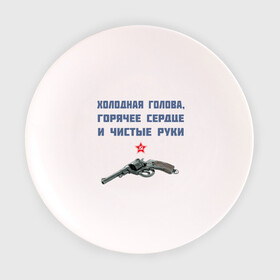 Тарелка 3D с принтом ЧК в Белгороде, фарфор | диаметр - 210 мм
диаметр для нанесения принта - 120 мм | гпу | дзержинский | звезда | кгб | наган | о.м.с.к | феликс | чк