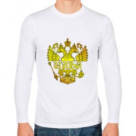 Мужской лонгслив хлопок с принтом Илья в золотом гербе РФ в Белгороде, 100% хлопок |  | Тематика изображения на принте: 