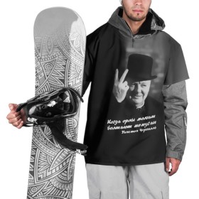 Накидка на куртку 3D с принтом Цитата Уинстона Черчилля в Белгороде, 100% полиэстер |  | англия | болтают попугаи | в шляпе | жест | когда орлы молчат | президент | уинстон | цитата | черчилль