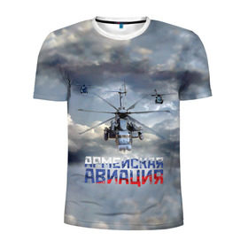 Мужская футболка 3D спортивная с принтом Армейская авиация в Белгороде, 100% полиэстер с улучшенными характеристиками | приталенный силуэт, круглая горловина, широкие плечи, сужается к линии бедра | армия | бой | ввс | вертолет | вертушка | воздух | вооруженные | испытатель | летчик | лопасти | надпись | небо | перехватчик | полет | ракеты | россии | рф | силы | символ | флаг | штурман