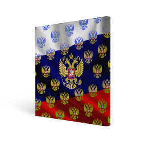 Холст квадратный с принтом Россыпь гербов РФ в Белгороде, 100% ПВХ |  | герб | государство | желтый | зеленый | знамя | золотой | множество | патриот | развивающийся | российская федерация | россия | рф | символ | синий | стяг | триколор | флаг