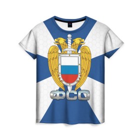 Женская футболка 3D с принтом ФСО в Белгороде, 100% полиэфир ( синтетическое хлопкоподобное полотно) | прямой крой, круглый вырез горловины, длина до линии бедер | гб | госбезопасность | кремль | меч | орел | федеральная служба охраны | фсо | щит