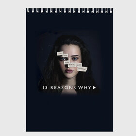 Скетчбук с принтом 13 reason why в Белгороде, 100% бумага
 | 48 листов, плотность листов — 100 г/м2, плотность картонной обложки — 250 г/м2. Листы скреплены сверху удобной пружинной спиралью | 13 reason why | 13 причин почему | сериал