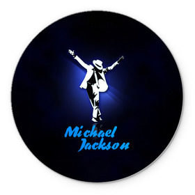 Коврик круглый с принтом Майкл Джексон в Белгороде, резина и полиэстер | круглая форма, изображение наносится на всю лицевую часть | michael jackson | король