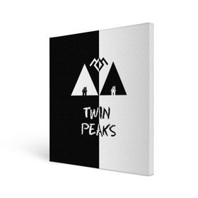 Холст квадратный с принтом Twin Peaks в Белгороде, 100% ПВХ |  | арт | сериал | твин пикс | фильмы | черно белые