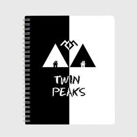 Тетрадь с принтом Twin Peaks в Белгороде, 100% бумага | 48 листов, плотность листов — 60 г/м2, плотность картонной обложки — 250 г/м2. Листы скреплены сбоку удобной пружинной спиралью. Уголки страниц и обложки скругленные. Цвет линий — светло-серый
 | арт | сериал | твин пикс | фильмы | черно белые