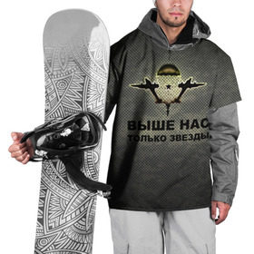 Накидка на куртку 3D с принтом ВДВ в Белгороде, 100% полиэстер |  | Тематика изображения на принте: вдв | выше нас только звезды