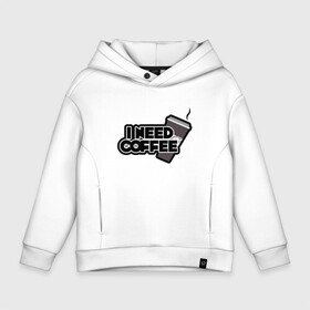 Детское худи Oversize хлопок с принтом I need coffee в Белгороде, френч-терри — 70% хлопок, 30% полиэстер. Мягкий теплый начес внутри —100% хлопок | боковые карманы, эластичные манжеты и нижняя кромка, капюшон на магнитной кнопке | Тематика изображения на принте: coffee | i need coffee | кофе | мне нужно кофе