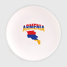 Тарелка 3D с принтом Армения в Белгороде, фарфор | диаметр - 210 мм
диаметр для нанесения принта - 120 мм | armenia | азия | арарат | армения | армяне | армянин | кавказ | коньяк | патриот | страна