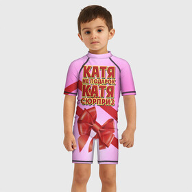 Детский купальный костюм 3D с принтом Катя не подарок в Белгороде, Полиэстер 85%, Спандекс 15% | застежка на молнии на спине | бант | девушкам | екатерина | имена | катя | надпись | не подарок | подарок | сюрприз