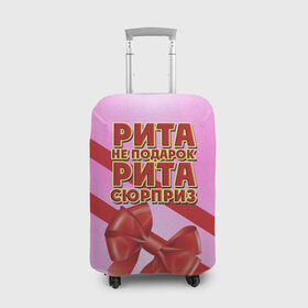 Чехол для чемодана 3D с принтом Рита не подарок в Белгороде, 86% полиэфир, 14% спандекс | двустороннее нанесение принта, прорези для ручек и колес | 