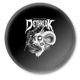 Значок с принтом Metalocalypse (Dethklok) 10 в Белгороде,  металл | круглая форма, металлическая застежка в виде булавки | dethklok | metalocalypse
