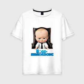 Женская футболка хлопок Oversize с принтом Boss Baby в Белгороде, 100% хлопок | свободный крой, круглый ворот, спущенный рукав, длина до линии бедер
 | boss baby | босс | мультфильмы