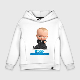 Детское худи Oversize хлопок с принтом Boss Baby в Белгороде, френч-терри — 70% хлопок, 30% полиэстер. Мягкий теплый начес внутри —100% хлопок | боковые карманы, эластичные манжеты и нижняя кромка, капюшон на магнитной кнопке | boss baby | босс | мультфильмы