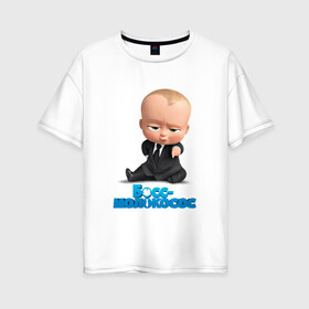 Женская футболка хлопок Oversize с принтом Boss Baby в Белгороде, 100% хлопок | свободный крой, круглый ворот, спущенный рукав, длина до линии бедер
 | boss baby | босс | мультфильмы