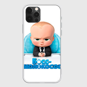 Чехол для iPhone 12 Pro Max с принтом Boss Baby в Белгороде, Силикон |  | Тематика изображения на принте: boss baby | босс | молокосос | темплтон | тим | фрэнсис фрэнсис