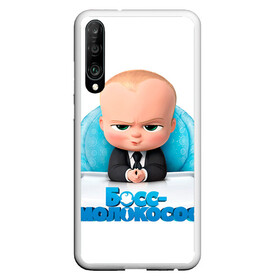 Чехол для Honor P30 с принтом Boss Baby в Белгороде, Силикон | Область печати: задняя сторона чехла, без боковых панелей | boss baby | босс | молокосос | темплтон | тим | фрэнсис фрэнсис