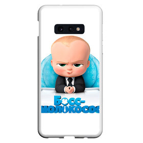 Чехол для Samsung S10E с принтом Boss Baby в Белгороде, Силикон | Область печати: задняя сторона чехла, без боковых панелей | Тематика изображения на принте: boss baby | босс | молокосос | темплтон | тим | фрэнсис фрэнсис