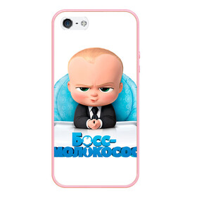 Чехол для iPhone 5/5S матовый с принтом Boss Baby в Белгороде, Силикон | Область печати: задняя сторона чехла, без боковых панелей | boss baby | босс | молокосос | темплтон | тим | фрэнсис фрэнсис